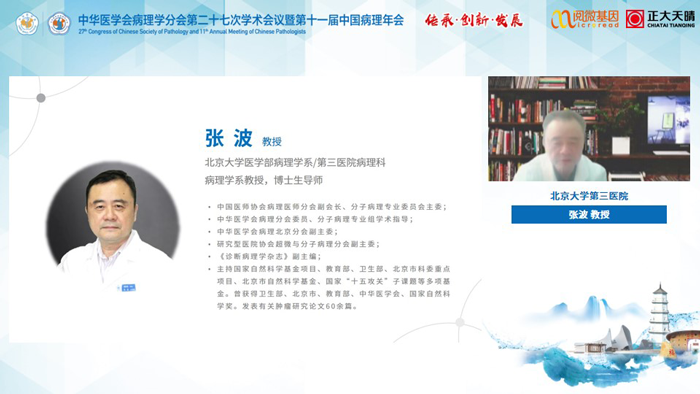 张波教授_ ■澳门十大棋牌排行榜最新■澳门十大棋牌排行榜推荐 MSI与免疫治疗卫星会