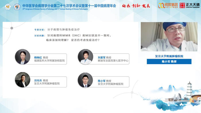 陈小军教授_ ■澳门十大棋牌排行榜最新■澳门十大棋牌排行榜推荐 MSI与免疫治疗卫星会