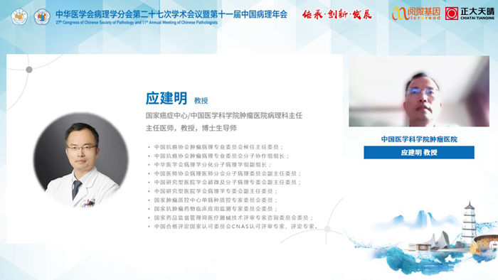 应建明教授_ ■澳门十大棋牌排行榜最新■澳门十大棋牌排行榜推荐 MSI与免疫治疗卫星会