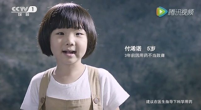 来源：腾讯视频3岁付浠诺小朋友的心声